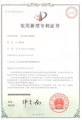 20260204實(shí)用新型一種雙軸臥式撕碎機(jī)